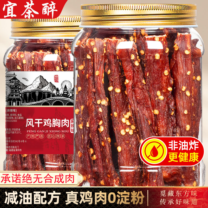 风干鸡肉干鸡胸肉条减低耐嚼