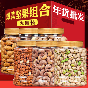 纯坚果高端组合高档高端2026过新年春节送礼走亲戚送长辈年货礼盒