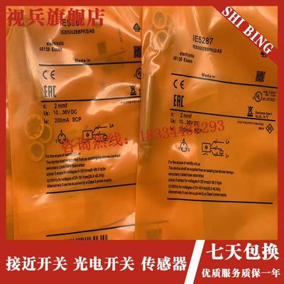 全新 现货 IE5282 IE5287 IE5298 IE5090 IE5258 传感器质量保证