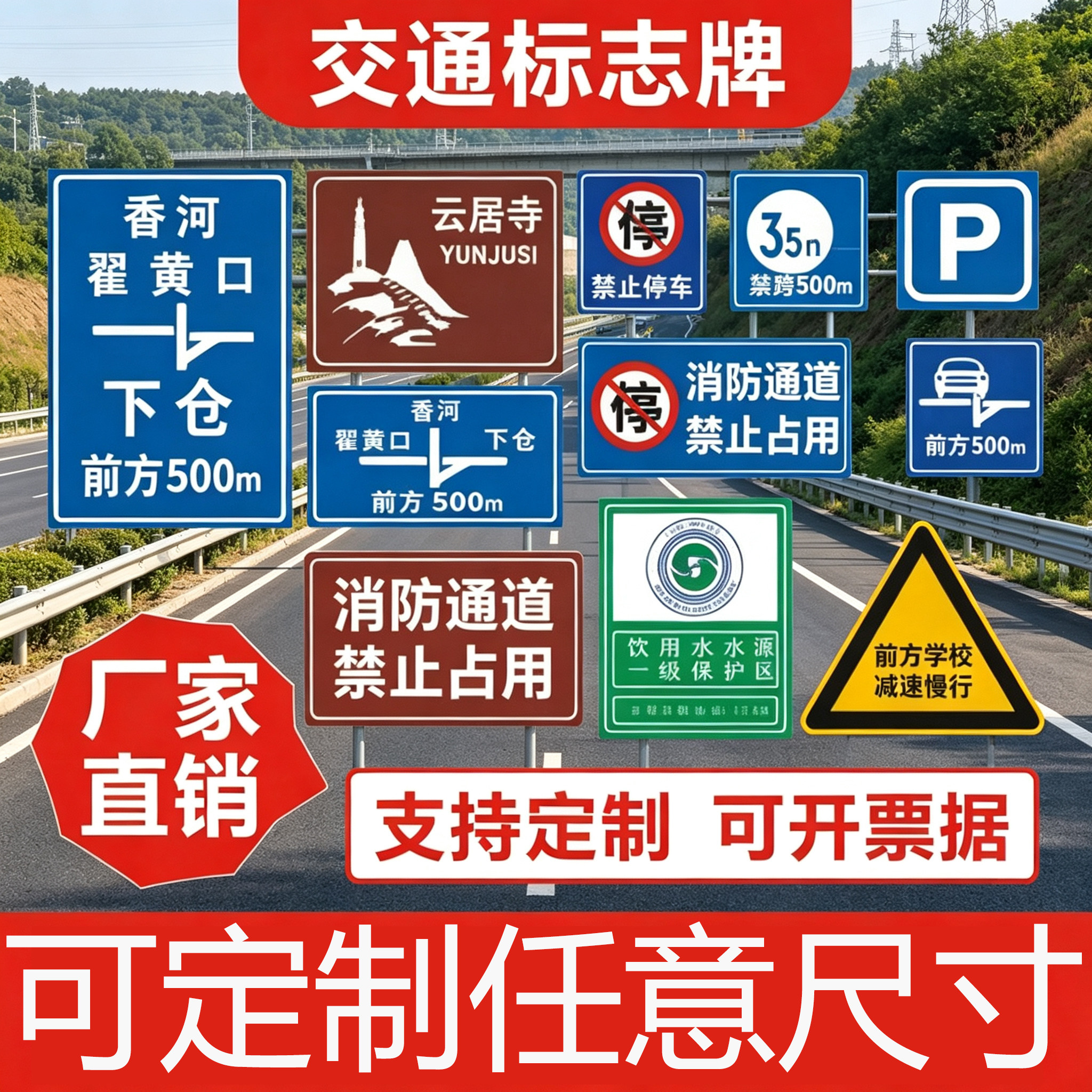 交通标志牌路牌定制道路指示牌安全警示牌反光铝标牌停车场标志牌