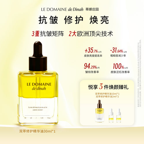 补水抗皱 保湿紧致
