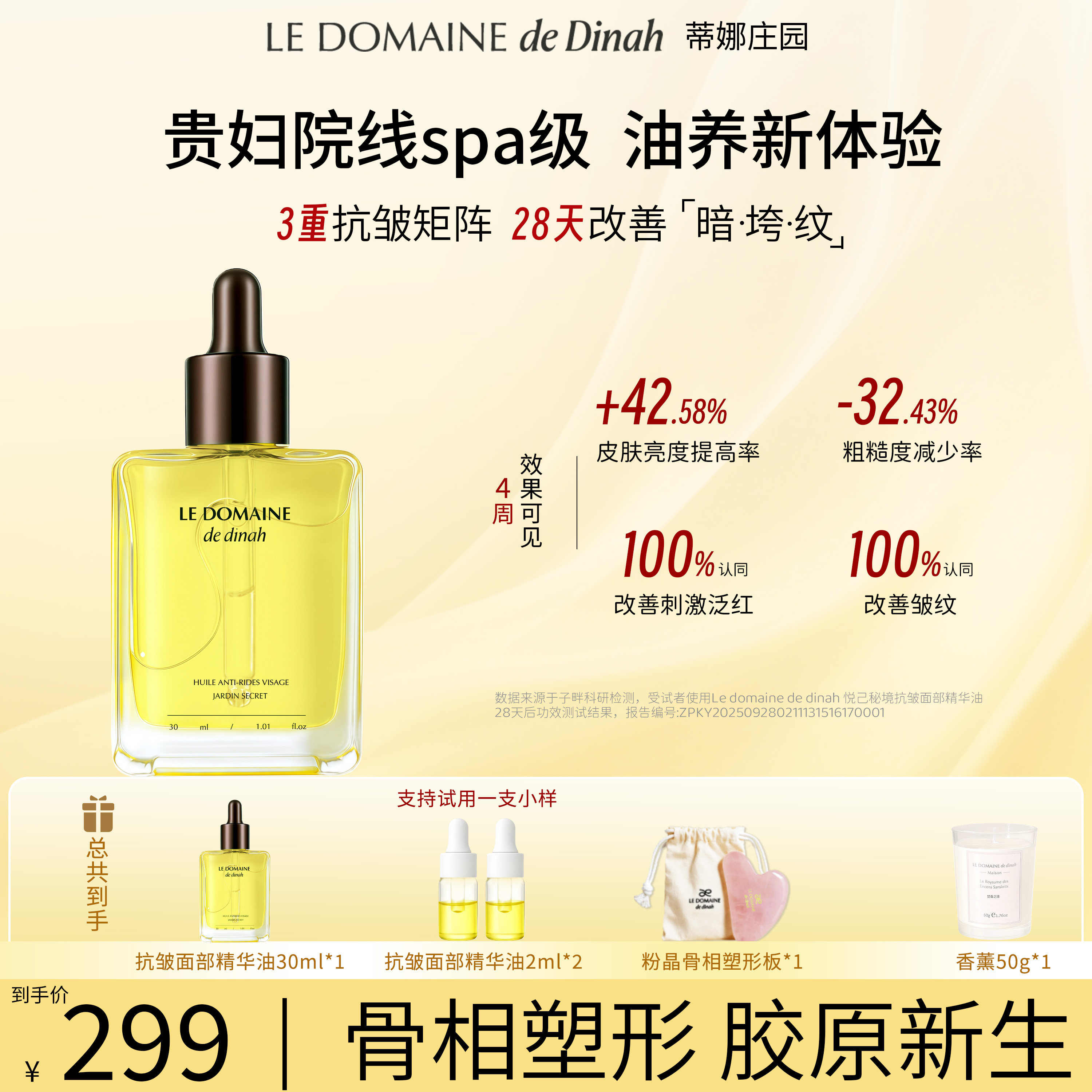 蒂娜庄园金绷带面部抗皱精华油油养肤保湿紧致脸部精华液芳疗盒子