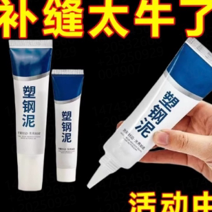 防水防霉塑钢泥卫生间补缝胶泥马桶水槽补漏填缝剂专用厨卫防水胶