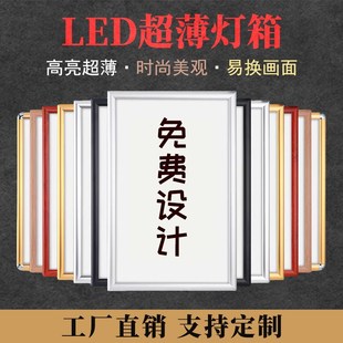 四边开启式 灯箱广告牌灯箱led光源超薄灯箱灯箱挂墙式 灯箱定做