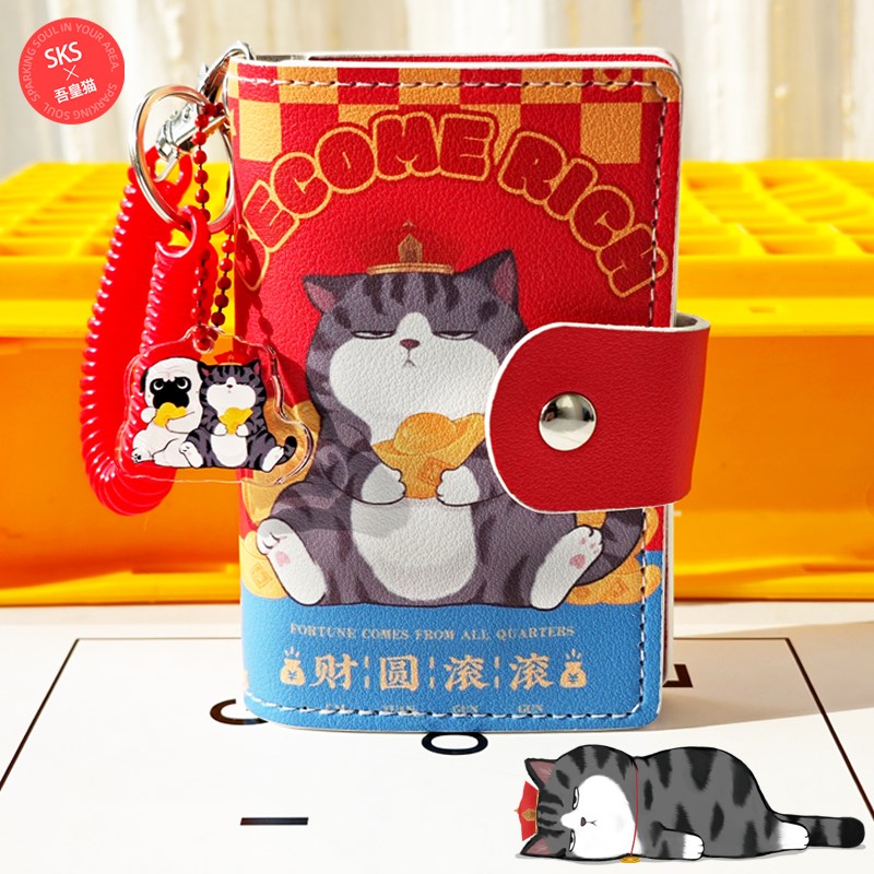 吾皇猫小巧大容量卡套超薄简约驾驶证多卡位卡包银行卡零钱包