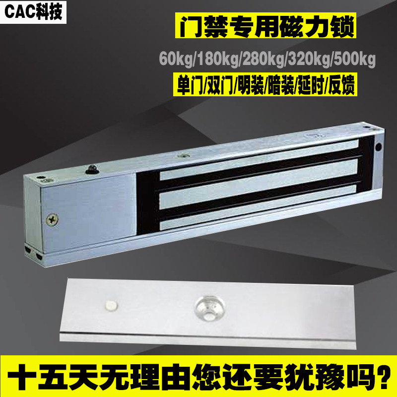 280KG磁力锁双门门禁锁电磁锁磁力锁180kg门禁电磁锁电控锁,电子/电工,电控锁,淘宝优惠券,粉丝福利购,淘宝优惠卷