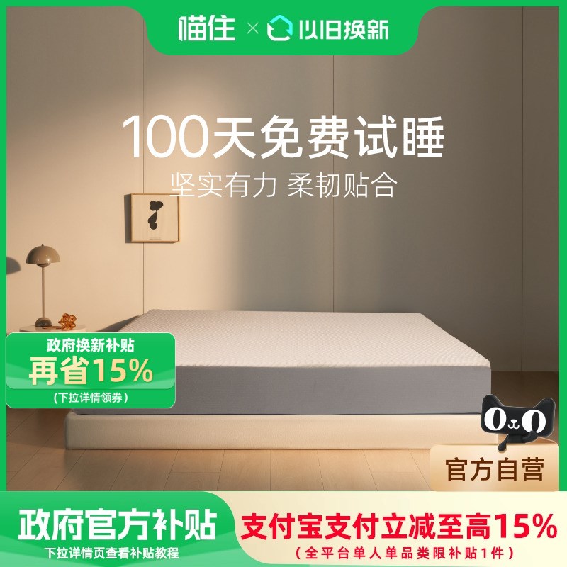 【政府补贴15%】半日闲科学撑腰品牌弹簧床垫家用护腰脊卧室硬垫