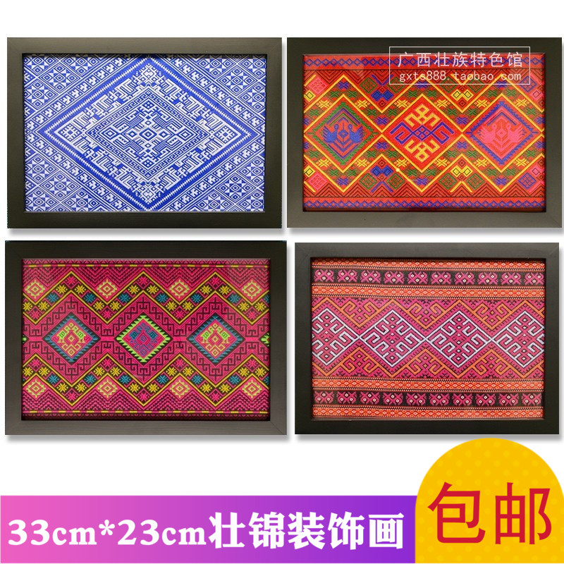 广西壮族壮锦特色刺绣图案工艺美术织品挂画办公室酒楼宾馆装饰画图片
