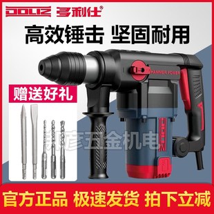 多利仕双功能电锤BA229智能离合单用植筋锤大功率1100W混凝土冲击