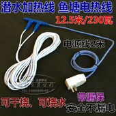 碳纤维潜水电加热线 鱼塘水产养殖水温保温线发热电缆 入水发热线