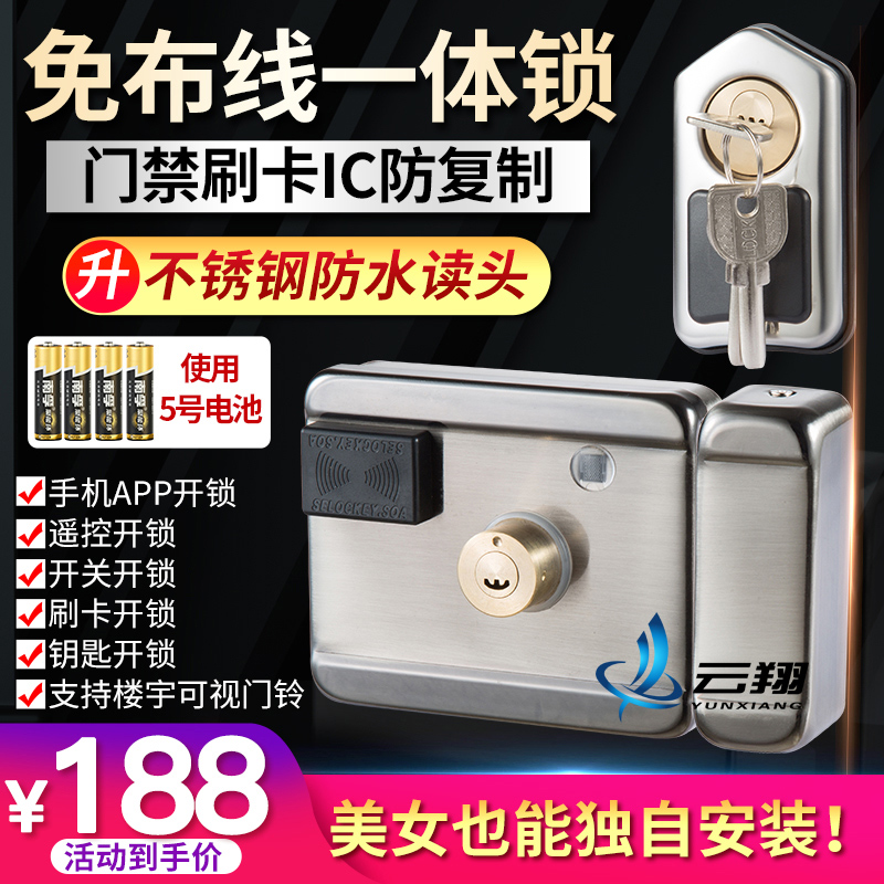 防复制免布线电控锁出租房刷卡一体锁ic门禁锁楼宇门锁隐形遥控锁