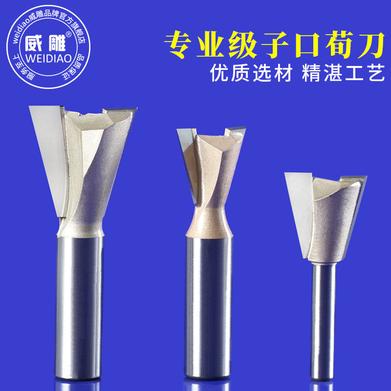 子口荀刀燕尾槽铣刀榫刀家具抽屉拼接榫头刀木工锣机修边机刀头,五金/工具,其他铣刀,淘宝优惠券,粉丝福利购,淘宝优惠卷