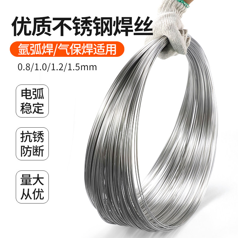 优质201/304不锈钢焊丝氩弧焊丝二保焊丝气保焊丝0.8/1.0/1.2/1.5,五金/工具,电焊丝,淘宝优惠券,粉丝福利购,淘宝优惠卷