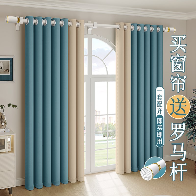 窗帘窗帘杆一整套卧室带杆全套遮光2023新款罗马高级感免打孔安装