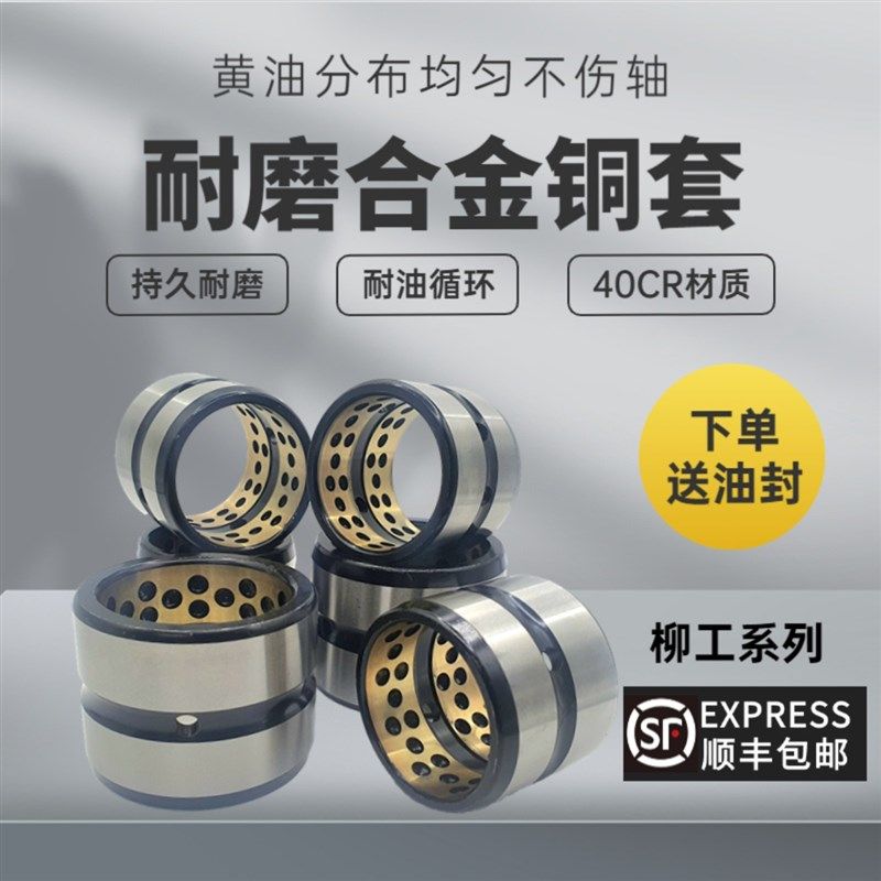 柳工挖掘机轴套LG906 907 9075 908马拉头斗轴工字架内套销套衬套,五金/工具,挖掘机,淘宝优惠券,粉丝福利购,淘宝优惠卷