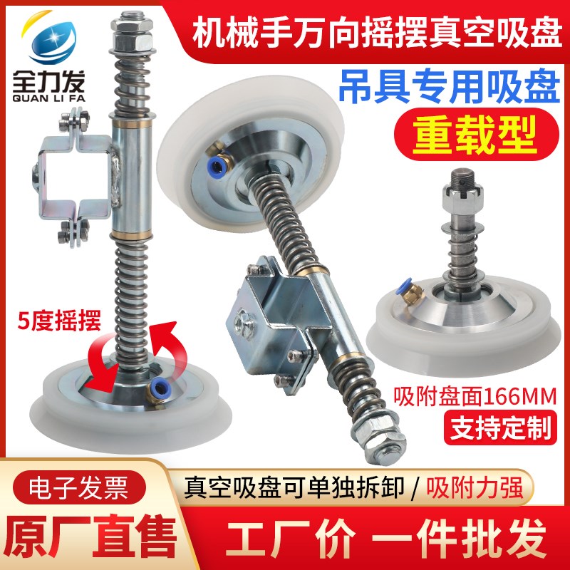 机械手真空吸盘万向摇摆吸盘金具支架166mm可调节方管重载强力气