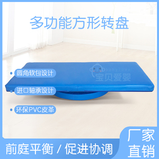 感统失调训练器材长方形上下旋转盘前庭教具儿童平衡协调圆形玩具
