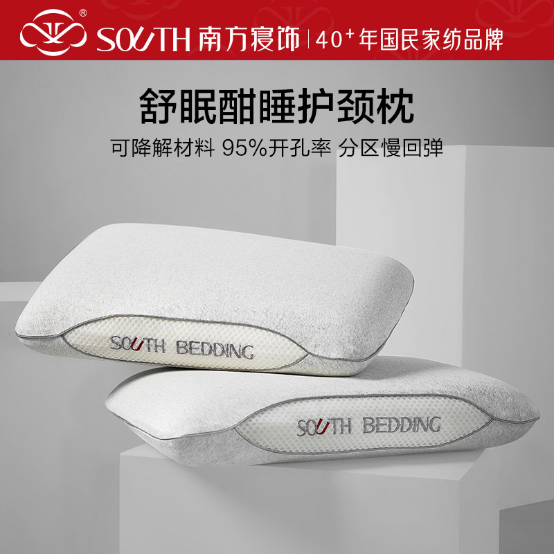 南方寝饰酣睡护颈椎舒眠枕芯生物基助睡眠家用单双人专用记忆枕头