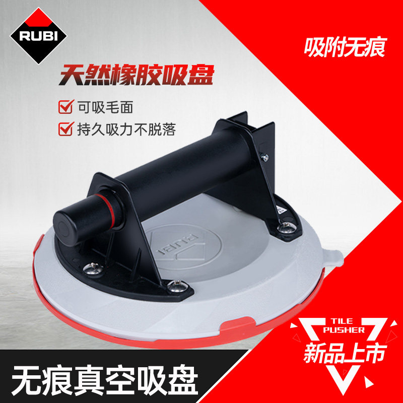 rubi瑞比真空吸盘玻璃吸盘瓷砖强力重型吸提器贴大板专用真空气泵