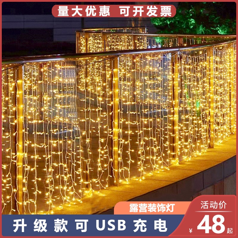 户外太阳能瀑布灯庭院护栏装饰彩灯阳台满天星灯带栅栏氛围灯串