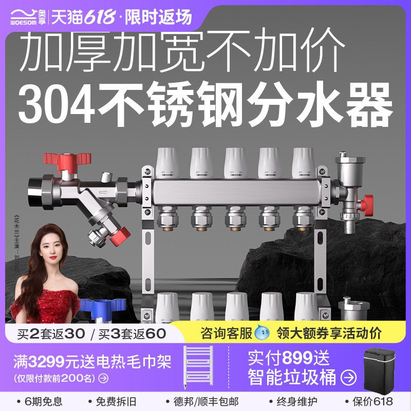 地暖分水器大流量不锈钢304地热分水器放水阀六路暖气新型家用ppr