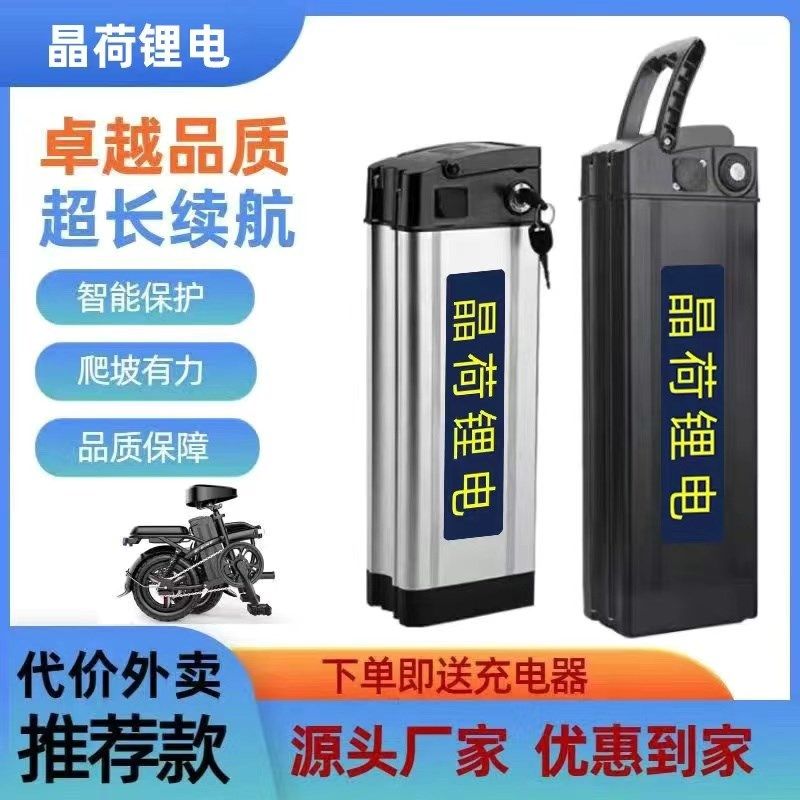 折叠电动车锂电池银鱼海霸可拆卸大容量通用款36V48V20A代驾电池