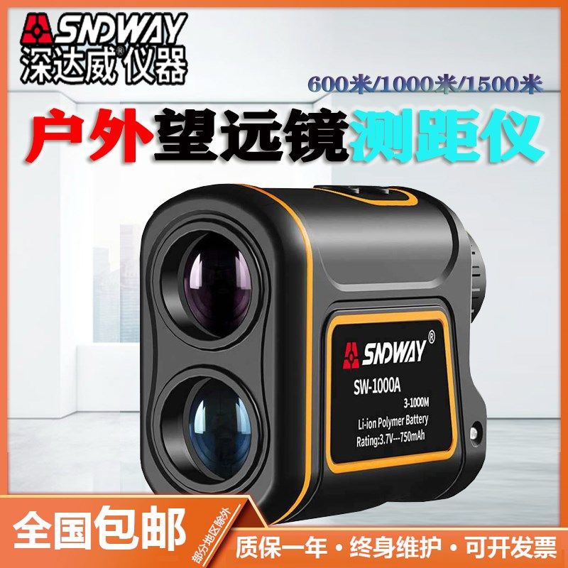 优利德激光测距仪测距望远镜LM600/800/1000/1200/1500米测高测角