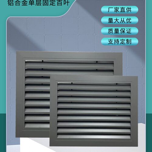铝合金百叶窗通风口装饰百叶外墙挂壁式换气排烟百叶中央空调出风