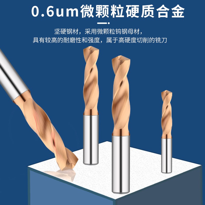 55度古铜色涂层钻头 超硬钨钢麻花钻9 10 11 12.5mm整体硬质合金