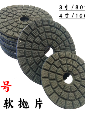 石材花岗岩大理石英石抛光片金刚石水磨片3寸4寸黑软抛0号10000号