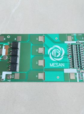 LSNE-10G HY1606 MESAN 锂电池保护板 独轮车电动车电池保护板