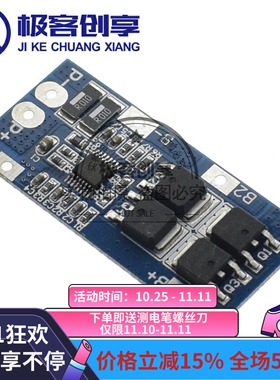 3S3串3.7V11.1V12V锂电池保护板10A过流20A限流AOD403+8254AA方案