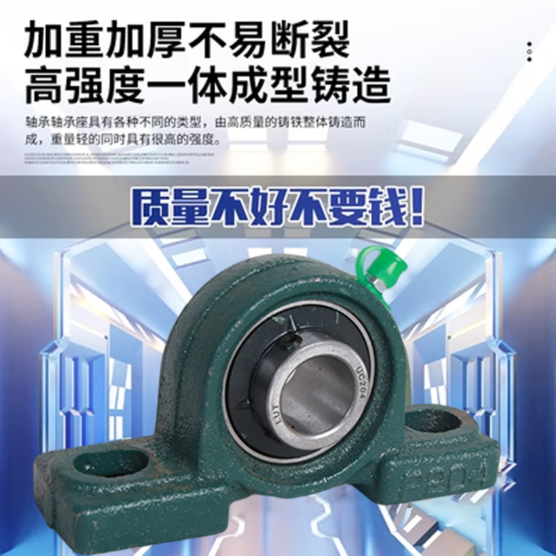 外球面带座立式轴承固定座大全UCP204P205P206P207P208 P209 P210