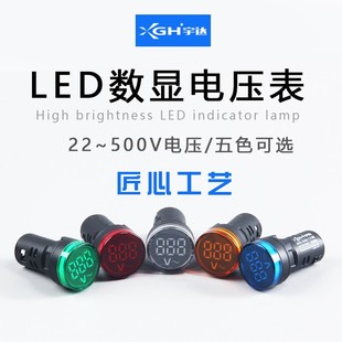 迷你数显高精度交流电压表LED指示灯直流电压信号灯孔径 22mm红绿