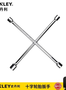 史丹利/STANLEY 十字轮胎扳手STMT94030-8-23