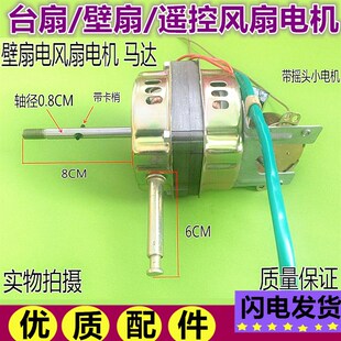 FY马达16寸 奥德尔落地扇FS40 遥控风扇电机适用康佳KF 40LY17S
