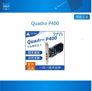 丽台Quadro P400 2GB P620专业显卡3D建模绘图设计渲染图形多屏4K