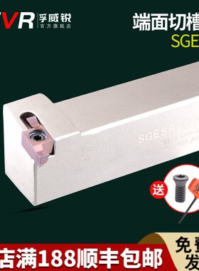 小径端面七字型槽刀杆SGESR1616H-D SGESR2020K-D装GER槽刀片