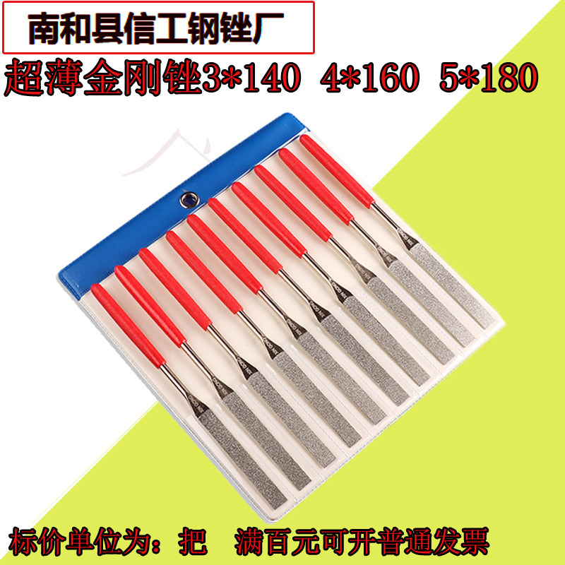 超薄扁锉金刚石扁锉 合金扁锉金刚砂锉模具锉3*140 4*160 5*180,鲜花速递/花卉仿真/绿植园艺,洒水/浇水壶,淘宝优惠券,粉丝福利购,淘宝优惠卷