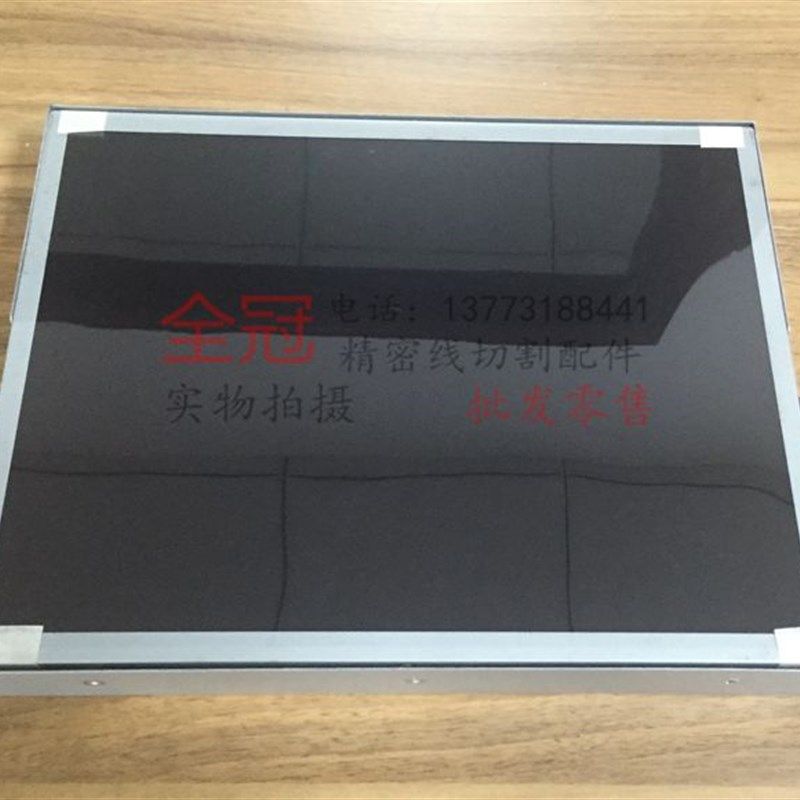 庆鸿液晶显示器 液晶显示屏 慢走丝显示器 台湾庆鸿机显示器