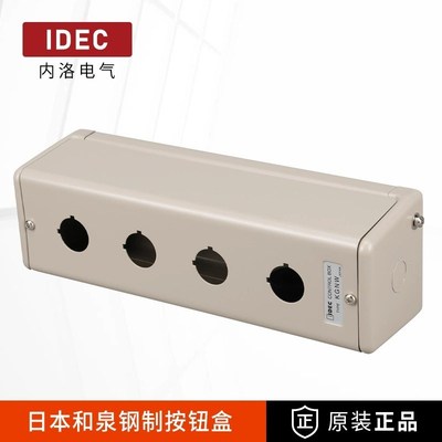 IDEC和泉按钮盒22mm30mm KGN/KGNW111Y/212Y/313Y防水2孔4孔3孔