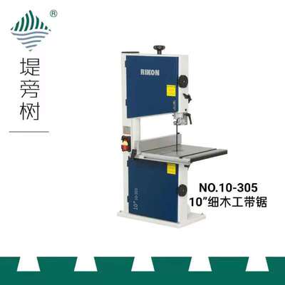 木工工具 带锯 细木工锯切设备 10寸 No.10-305 RIKON  特惠堤旁