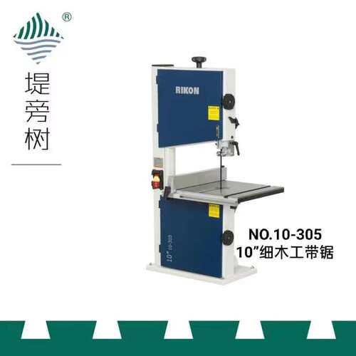 木工工具 带锯 细木工锯切设备 10寸 No.10-305 RIKON  特惠堤旁