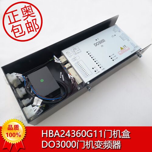 HBA24360G11奥的斯门机盒DO3000X门机变频器HAA24360G11当日发货