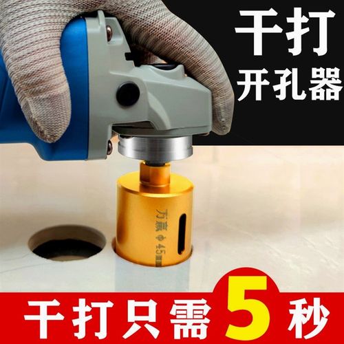 德国进口瓷砖大理石孔钻头开孔器钎焊干湿两用玻璃万能电钻全瓷