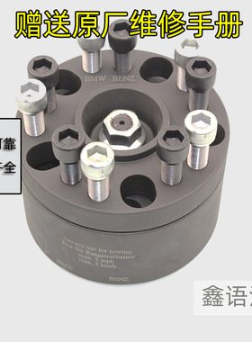 奔驰宝马自由轮轮胎器拖车轮 第五个轮工具 抱死解除