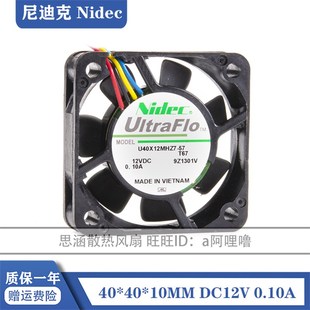 4010 12V 4线 散热风扇 厘米 全新NIDEC 4CM U40X12MHZ7 0.10A