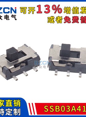 博众SSB03A416 拨动开关双排6脚2档手柄1.55mm拨动电源贴片开关