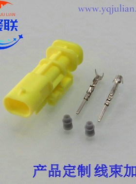 1-1703498-4黄色 适用于新款奥迪碰撞传感器喷油嘴大众插头2P国产