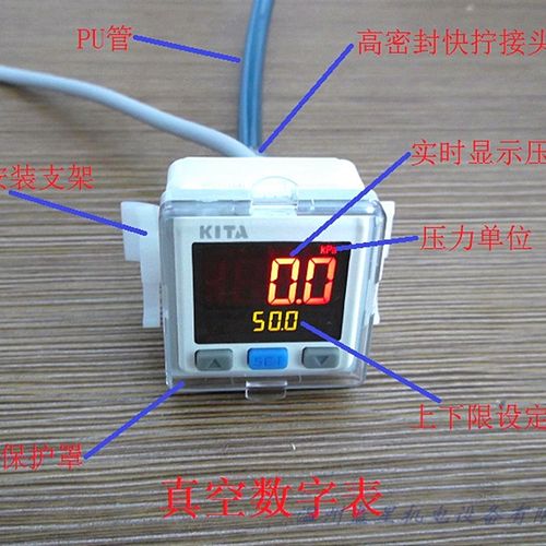 台湾KITA真空低压数字式压力开关KP42C-02-F1-A-100KPA双窗口